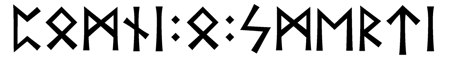 pomni+o+smerti - Напиши имя ПОМНИ+О+СМЕРТИ рунами - ᛈᛟᛗᚾᛁ:ᛟ:ᛋᛗᛖᚱᛏᛁ - Значение и характер имени ПОМНИ+О+СМЕРТИ -