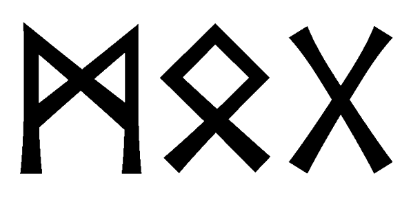 mog - Напиши имя  MOG рунами  - ᛗᛟᚷ - Значение и характер имени  MOG - 