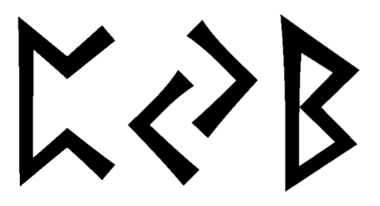 pyb - Напиши имя  PYB рунами  - ᛈᛃᛒ - Значение и характер имени  PYB - 