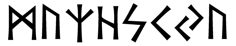 muzhskyu - Напиши имя  МУЖСКЮ рунами  - ᛗᚢᛉᚺᛋᚲᛃᚢ - Значение и характер имени  МУЖСКЮ - 