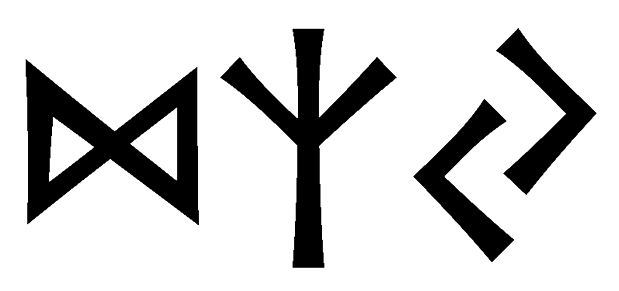 dzy - Напиши имя  DZY рунами  - ᛞᛉᛃ - Значение и характер имени  DZY - 