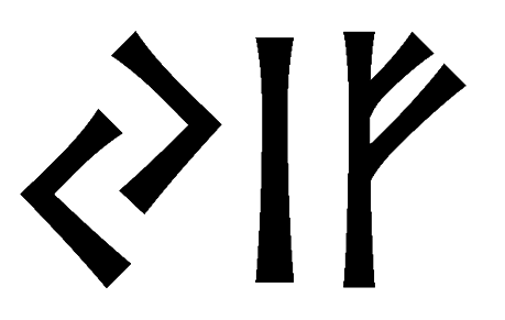yif - Напиши имя  YIF рунами  - ᛃᛁᚠ - Значение и характер имени  YIF - 