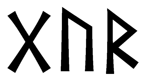 gur - Напиши имя  GUR рунами  - ᚷᚢᚱ - Значение и характер имени  GUR - 