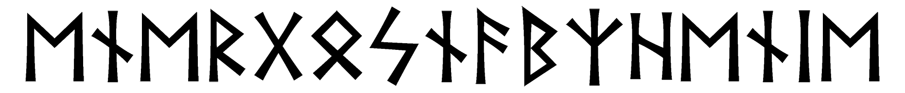 energosnabzhenie - Напиши имя  ENERGOSNABZHENIE рунами  - ᛖᚾᛖᚱᚷᛟᛋᚾᚨᛒᛉᚺᛖᚾᛁᛖ - Значение и характер имени  ENERGOSNABZHENIE - 