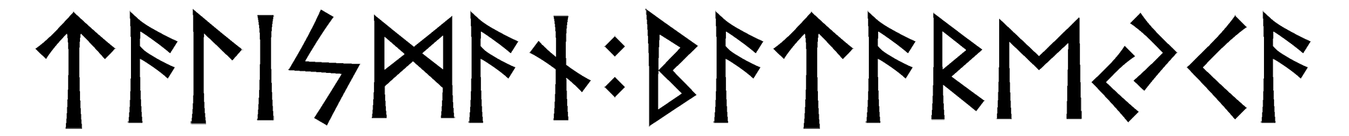 talisman+batarejka - Напиши имя  TALISMAN+BATAREJKA рунами  - ᛏᚨᛚᛁᛋᛗᚨᚾ:ᛒᚨᛏᚨᚱᛖᛃᚲᚨ - Значение и характер имени  TALISMAN+BATAREJKA - 