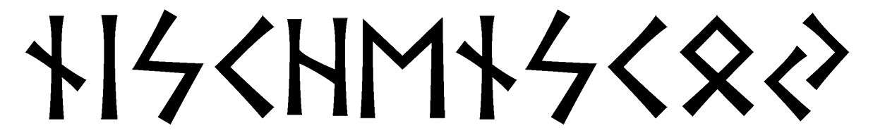 niskhenskoj - Напиши имя  NISKHENSKOJ рунами  - ᚾᛁᛋᚲᚺᛖᚾᛋᚲᛟᛃ - Значение и характер имени  NISKHENSKOJ - 