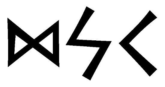 dsc - Напиши имя  DSC рунами  - ᛞᛋᚲ - Значение и характер имени  DSC -