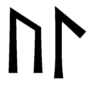 ul - Напиши имя  UL рунами  - ᚢᛚ - Значение и характер имени  UL - 