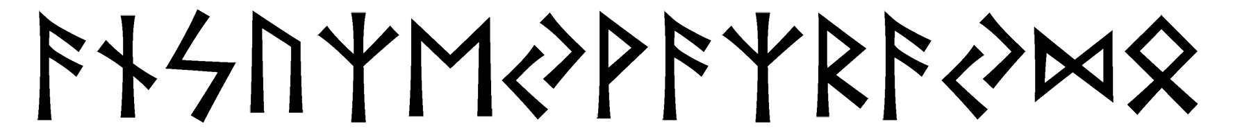 ansuz-eyvaz-raydo - Напиши имя  АНСУЗ-ЭЙВАЗ-РАЙДО рунами  - ᚨᚾᛋᚢᛉᛖᛃᚹᚨᛉᚱᚨᛃᛞᛟ - Значение и характер имени  АНСУЗ-ЭЙВАЗ-РАЙДО - 