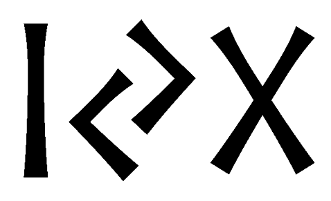 iyg - Напиши имя  IYG рунами  - ᛁᛃᚷ - Значение и характер имени  IYG -