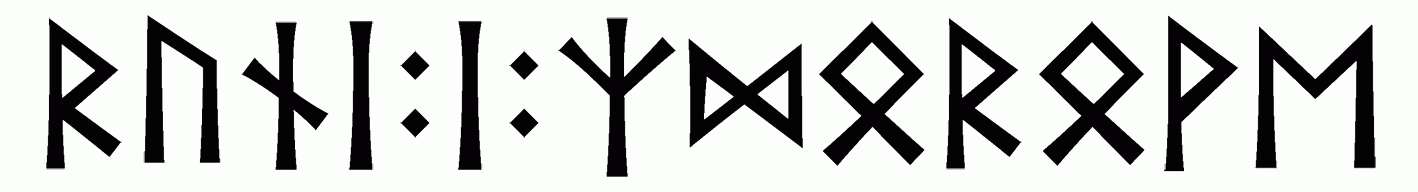 runi+i+zdorove - Напиши имя  РУНЫ+И+ЗДОРОВЬЕ рунами  - ᚱᚢᚾᛁ:ᛁ:ᛉᛞᛟᚱᛟᚹᛖ - Значение и характер имени  РУНЫ+И+ЗДОРОВЬЕ - 