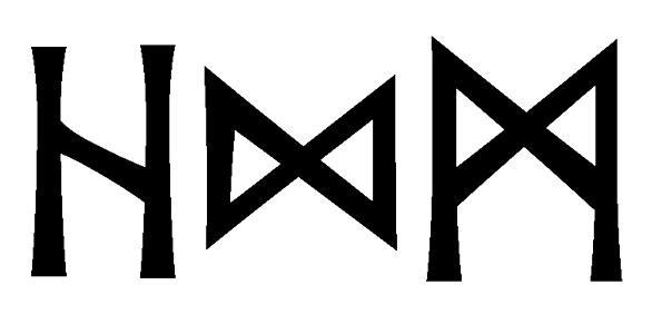 hdm - Напиши имя  HDM рунами  - ᚺᛞᛗ - Значение и характер имени  HDM - 