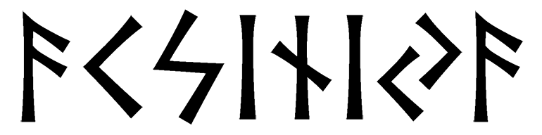 aksiniya - Напиши имя  АКСИНИЯ рунами  - ᚨᚲᛋᛁᚾᛁᛃᚨ - Значение и характер имени  АКСИНИЯ - творчество, знание; сдержанность, закрытость; огонь, свет, начинания; солнце, ясность сознания; помощь, отзывчивость; изобилие, успешность; 