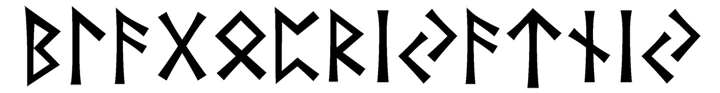 blagopriyatniy - Напиши имя  БЛАГОПРИЯТНЫЙ рунами  - ᛒᛚᚨᚷᛟᛈᚱᛁᛃᚨᛏᚾᛁᛃ - Значение и характер имени  БЛАГОПРИЯТНЫЙ - 