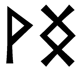 vng - Напиши имя  VNG рунами  - ᚹᛝ - Значение и характер имени  VNG - 