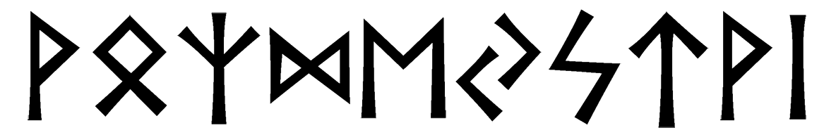 vozdejstvi - Напиши имя  VOZDEJSTVI рунами  - ᚹᛟᛉᛞᛖᛃᛋᛏᚹᛁ - Значение и характер имени  VOZDEJSTVI - 