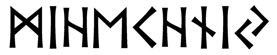 mihechniy - Напиши имя  MIHECHNIY рунами  - ᛗᛁᛖᚾᛁ - Значение и характер имени  MIHECHNIY - 