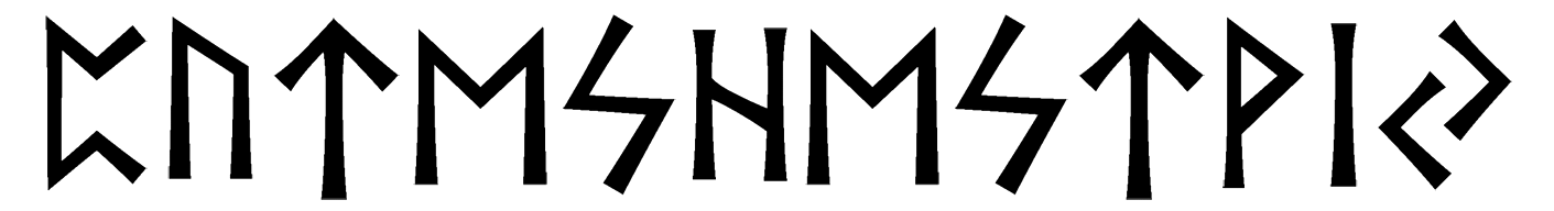 puteshestviy - Напиши имя  ПУТЕШЕСТВИЙ рунами  - ᛈᚢᛏᛖᛋᚺᛖᛋᛏᚹᛁᛃ - Значение и характер имени  ПУТЕШЕСТВИЙ - 