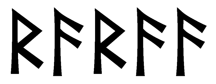 raraa - Напиши имя  RARAA рунами  - ᚱᚨᚱᚨᚨ - Значение и характер имени  RARAA - 