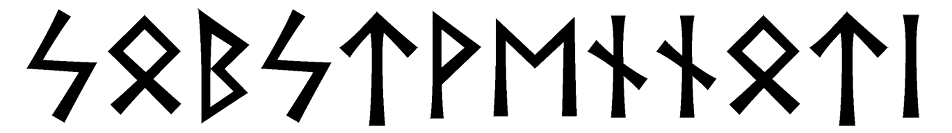 sobstvennoti - Напиши имя  SOBSTVENNOTI рунами  - ᛋᛒᚹᛖᚾᚾᛏᛁ - Значение и характер имени  SOBSTVENNOTI - 