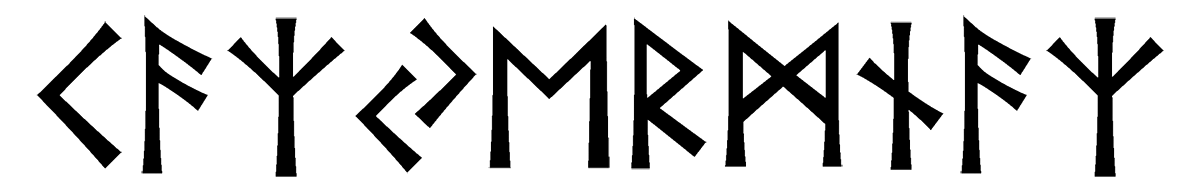 cazyermnaz - Напиши имя  CAZYERMNAZ рунами  - ᚨᛉᛖᚱᛗᚾᚨᛉ - Значение и характер имени  CAZYERMNAZ - 