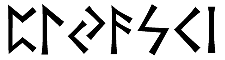 plyaski - Напиши имя ПЛЯСКИ рунами - ᛈᛚᛃᚨᛋᚲᛁ - Значение и характер имени ПЛЯСКИ -
