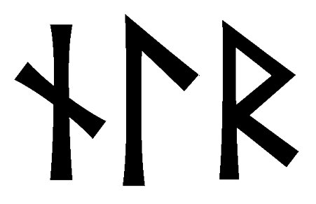 nlr - Напиши имя  NLR рунами  - ᚾᛚᚱ - Значение и характер имени  NLR - 