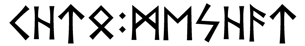 chto+meshat - Напиши имя  CHTO+MESHAT рунами  - ᛏ:ᛗᛖᛋᛏ - Значение и характер имени  CHTO+MESHAT - 