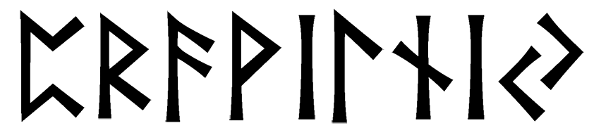 pravilniy - Напиши имя  PRAVILNIY рунами  - ᛈᚱᚨᛁᛚᚾᛁᛃ - Значение и характер имени  PRAVILNIY - 
