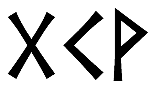 gkv - Напиши имя  GKV рунами  - ᚷᚲ - Значение и характер имени  GKV - 