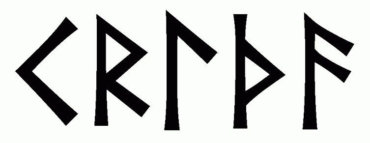 krltha - Напиши имя  KRLTHA рунами  - ᚲᚱᛚᛏᚺᚨ - Значение и характер имени  KRLTHA - 