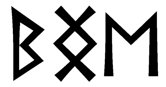 bnge - Напиши имя  BNGE рунами  - ᛒᚾᚷᛖ - Значение и характер имени  BNGE -
