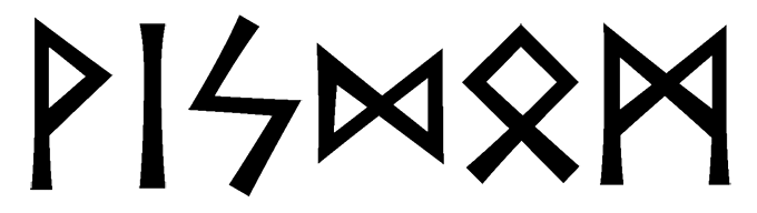 wisdom - Напиши имя  WISDOM рунами  - ᚹᛁᛋᛞᛟᛗ - Значение и характер имени  WISDOM - 