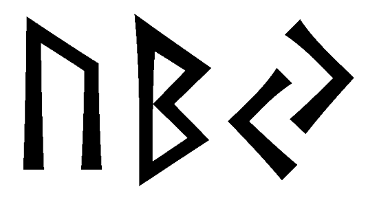 uby - Напиши имя  UBY рунами  - ᚢᛒᛃ - Значение и характер имени  UBY - 